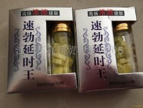 德国增大延时丸功效,德国增大延时胶囊多少钱