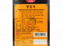 同仁肾宝的功效与作用,同仁肾宝效果怎么样