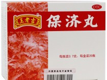 保脑丸功效,保济丸是什么药起什么作用的