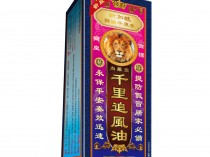 千里追风透骨油的功效,千里追风油和千里追风骨刺灵区别