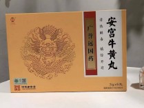 珍珠和牛黄功效,牛黄珍珠散