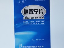 喘嗽宁功效,喘嗽宁说明书